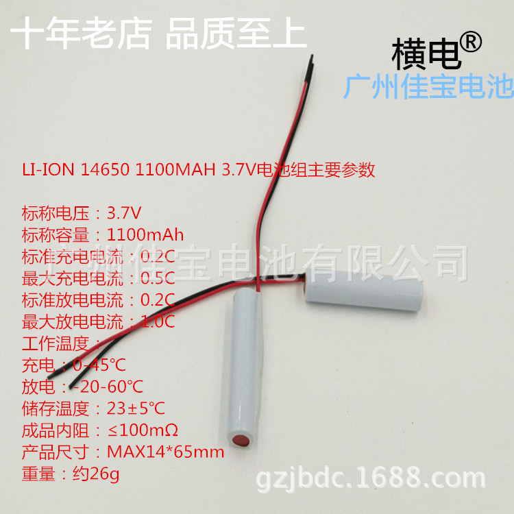 3.7V Lithium Battery Juice Cup Electric Toothbrush Electric Screwdriver Tooth Rinser 14650 Rechargeable Lithium Battery