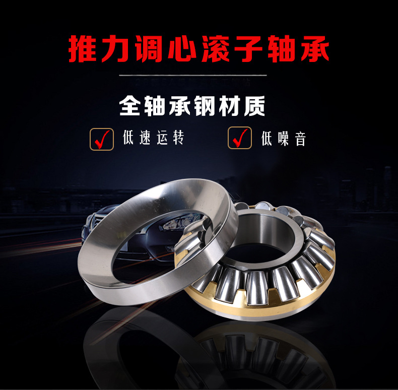 29-×M推力调心滚子轴承_01