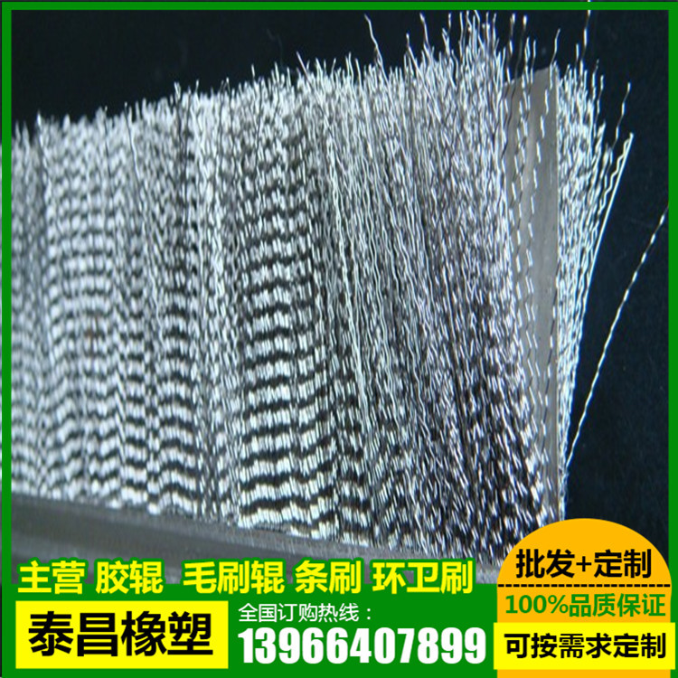 【加工定制】铜丝长条毛刷、不绣钢丝条刷、尼龙丝条刷