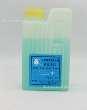 立立令 MQ-500 不锈钢酸洗剂 酸洗膏 洗钢水
