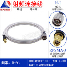 SFF50-5-1高温高频射频转接线 N/RPSMA-JJ N公转SMA内螺纹孔