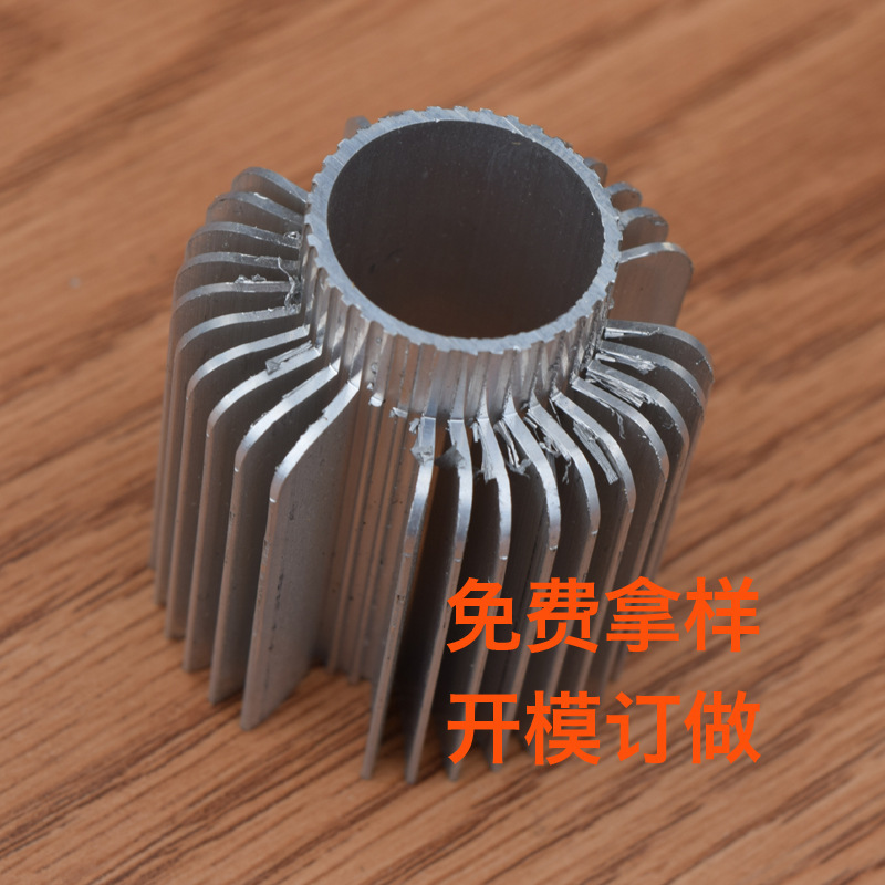 厂家供应灯饰 电子 CPU LED太阳花散热器铝型材深加工 开模挤压