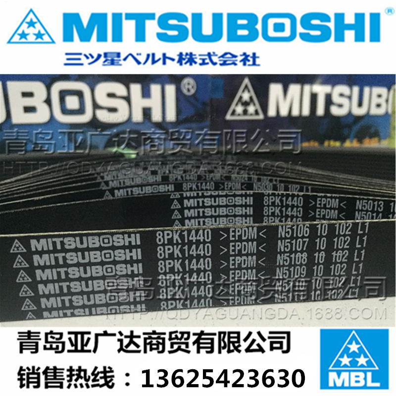 日本三星MITSUBOSHI汽车风扇电机皮带 8PK1700/1710/1715/1720