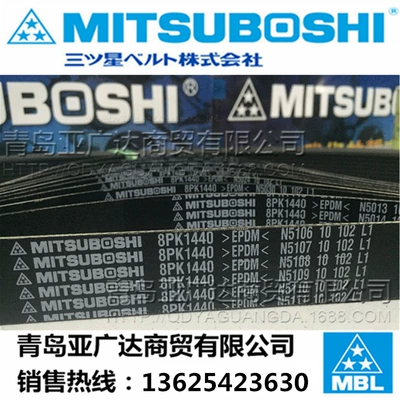 Japan Samsung MITSUBOSHI Car Fan Motor Belt 8PK1700/1710/1715/1720 (Avtomobil ötürücü kəmərləri)