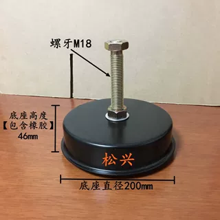 供应M18*D200避震脚 注塑机大号避震脚  卧式、立式注塑机脚垫