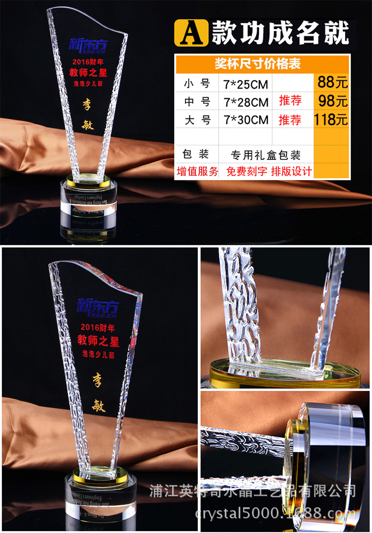 奖杯4款1_02