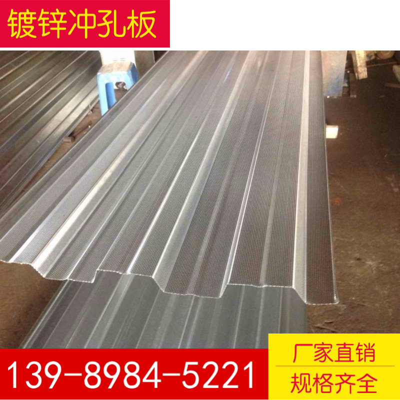 生产加工 冲孔瓦楞镀锌板 冲孔压型彩钢板 冲孔吸音板