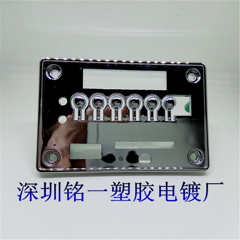 专业ABS塑胶电镀加工、东莞/深圳水镀加工、塑料水电镀