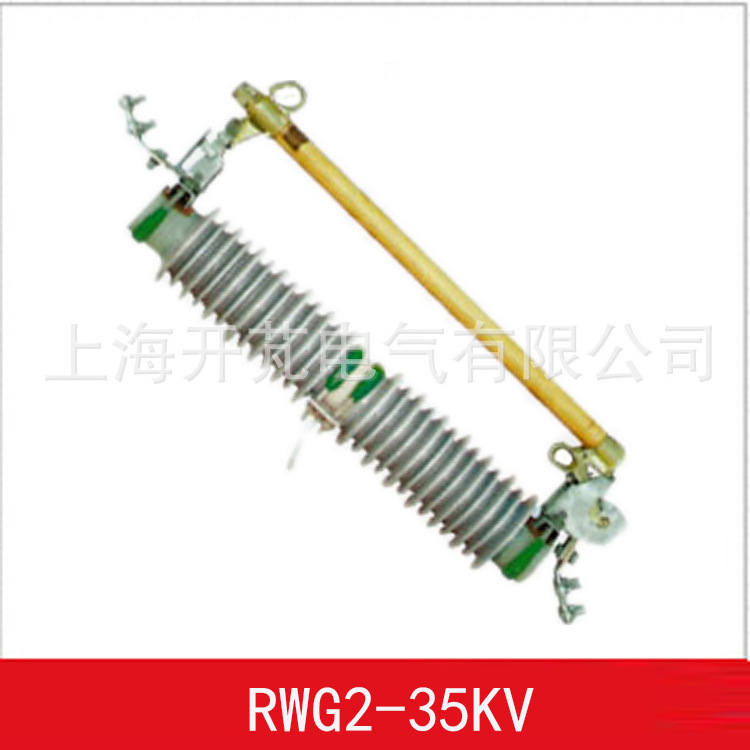 厂家生产PRWG2-35/630跌落式熔断器有陶瓷和硅橡胶，欢迎采购