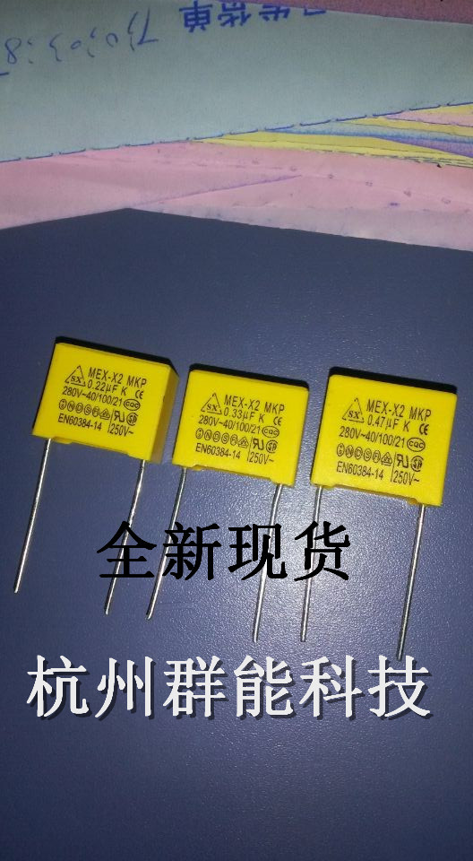 SX安规电容  0.47UF/275V P=15