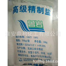 廠家大量批發工業鹽氯化鈉99% 水處理氯化鈉 工業級袋裝精制鹽