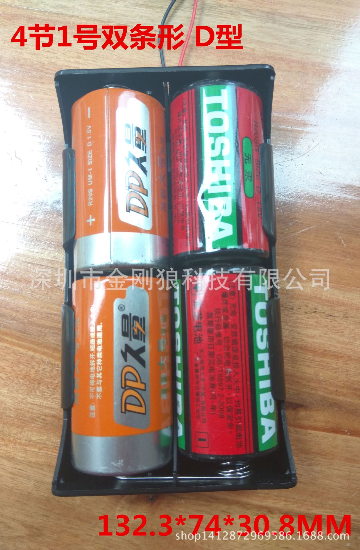 环保4节1号双条形电池盒 大号D型6V无盖长条形电池座 带线可定制