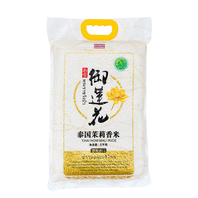 大米 南宫御莲花泰国茉莉香米5KG 原装进口泰国茉莉香米 正品一级