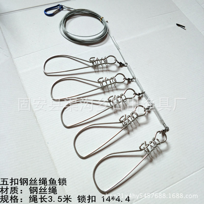 五扣钢丝绳鱼锁1_副本1