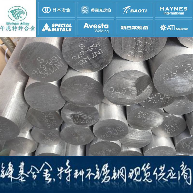 PWA1422定向凝固柱晶高温合金
