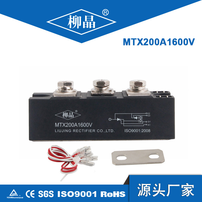晶闸管  可控硅 MTX200A1600V