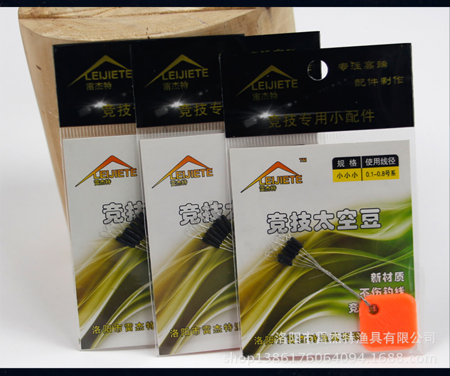 266圆柱太空豆_12