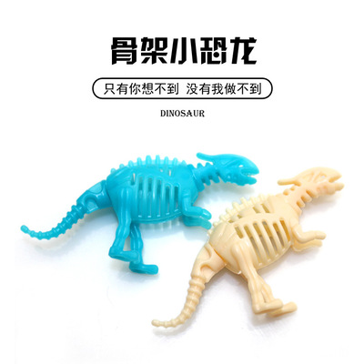 Toys wholesale children Toys Best Sellers Plastic skeleton dinosaur Model food gift Promotional Gifts