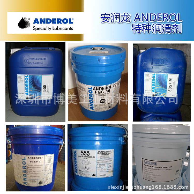 供应美国安润龙Anderol PQ AA NO.2、PQ AA-1 Plus、PQ AA-2 Plus