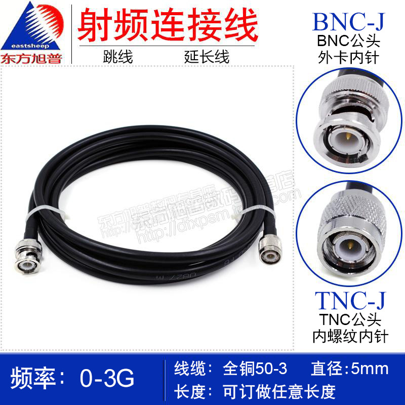全铜50-3射频连接线 TNC/BNC-JJ TNC公转BNC公 BNC/TNC-JJ