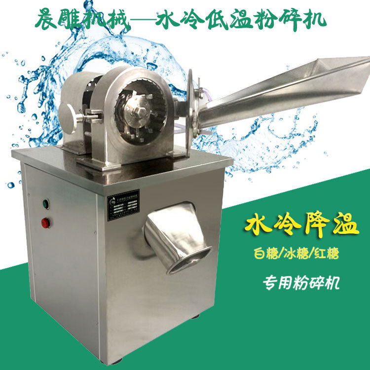水冷低溫粉碎機
