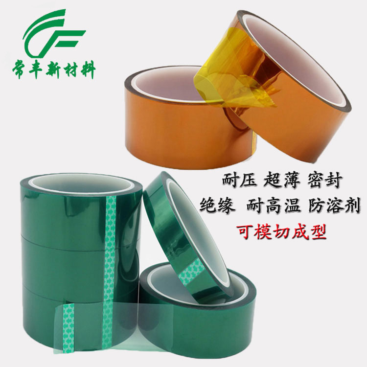 专业生产 ESD高温胶带 耐高温胶带 防静电高温绝缘胶带 可成型