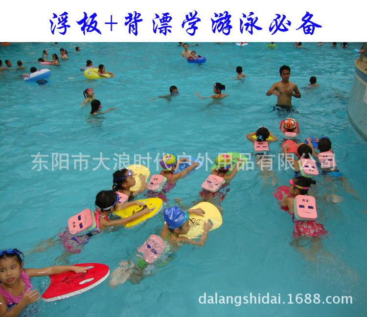 浮板＋背漂游泳必备