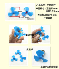 usb小風扇葉片3葉迷你小風扇電機小馬達葉片配件學生實驗用品