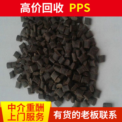 PPS Glue PP Силиконовый рециркуляция ABC Акриловая ПК переработка PPS Power Power Большая фабрика на услуге