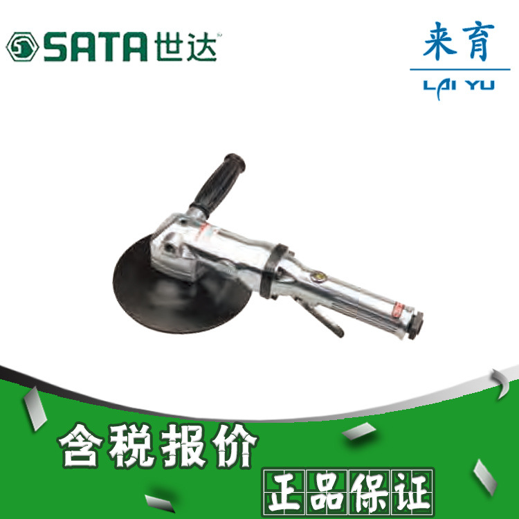 世达气动工具  7"气动抛光机  02531