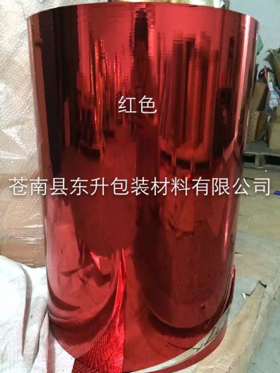 供应彩色镀铝膜  彩虹膜   金银卡纸复合膜  无纺布淋膜复合膜