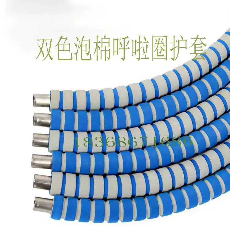 发泡nbr橡塑包装海绵管 双色空心发泡管套 呼啦圈泡绵握把防护套