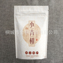 定做小青柑自立拉链袋 BOPT/VMPET/CPP 磨砂茶叶包装袋