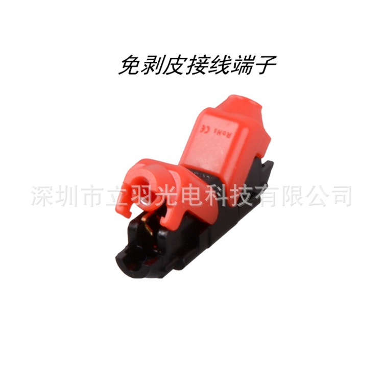 H -type peeling wiring terminal fast wiring terminal