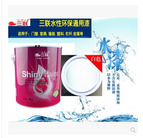 三联水性金属木器漆家具翻新门改色防锈环保墙漆800克水性白色漆