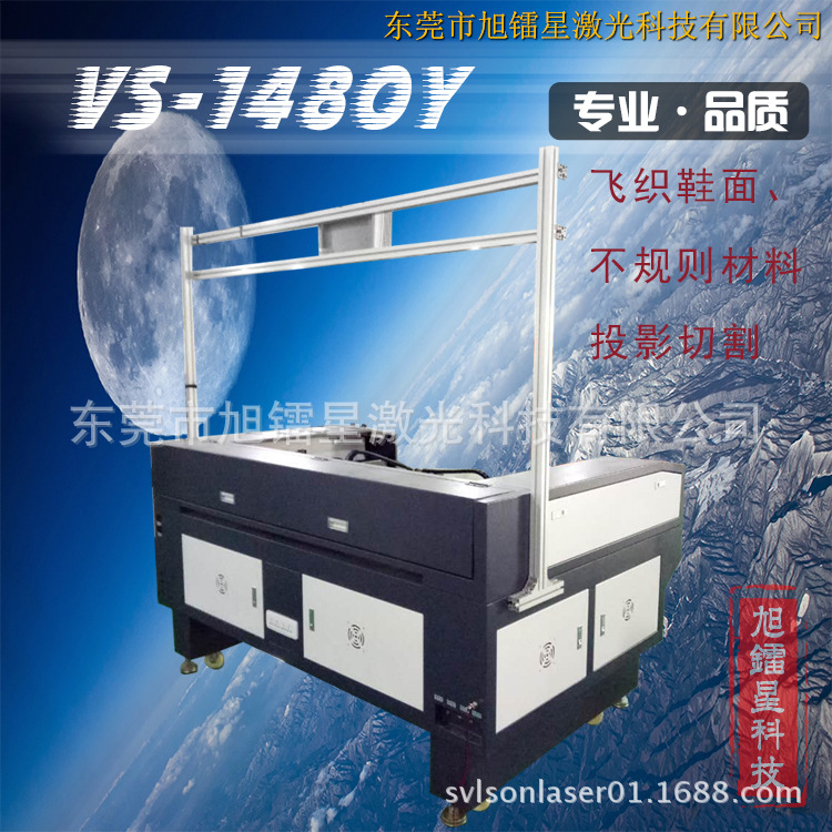 投影对位激光切割机-2