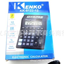 可以定ＬＯＧO KK-8122-12财务用品计算机办公台式桌面计算器双屏