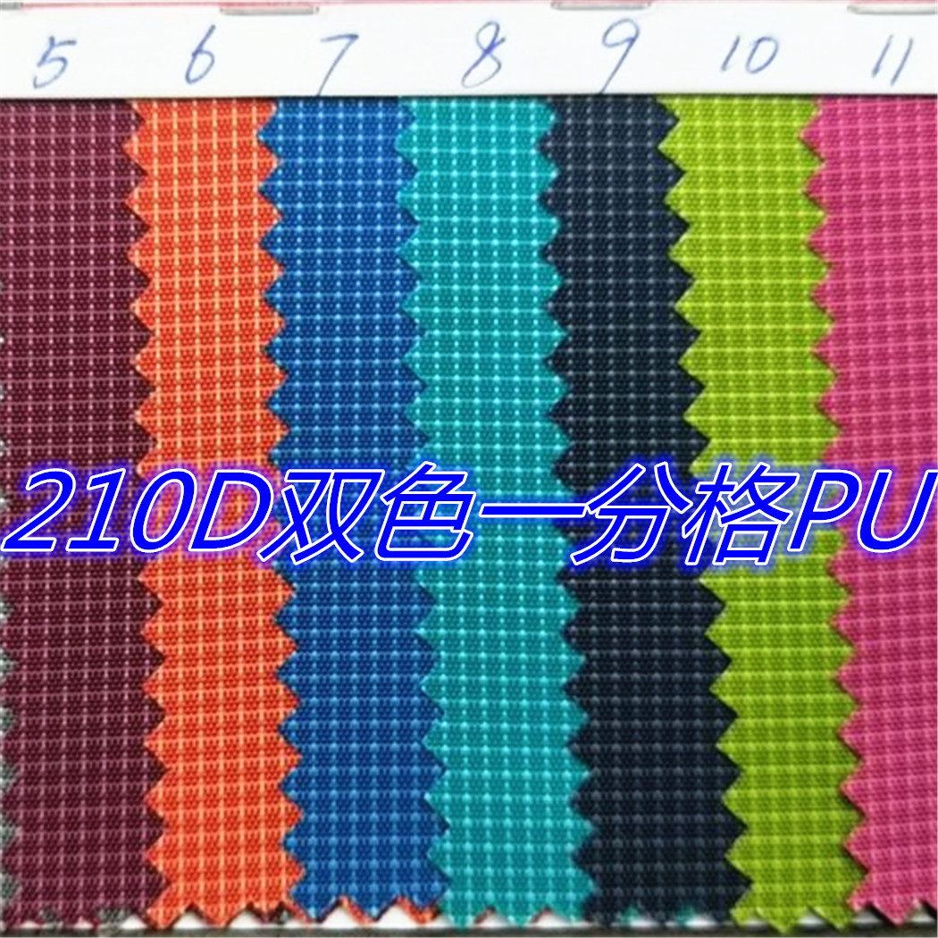 现货销售210D双色一分格牛津布210D一分格PU箱包手袋面料