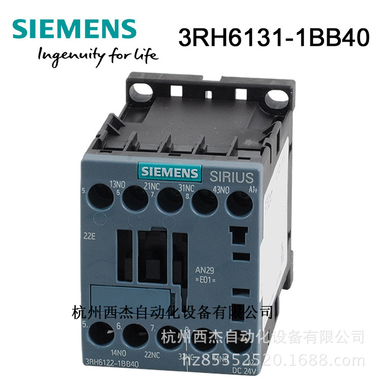 西门子中间继电器, 3RH6131-1BB40 10A,DC24V,3NO+1NC