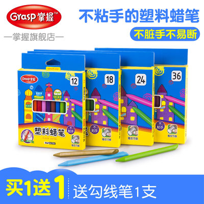 掌握学生美术12 18 24 36色塑料蜡笔环保蜡笔儿童绘画涂鸦画笔|ru
