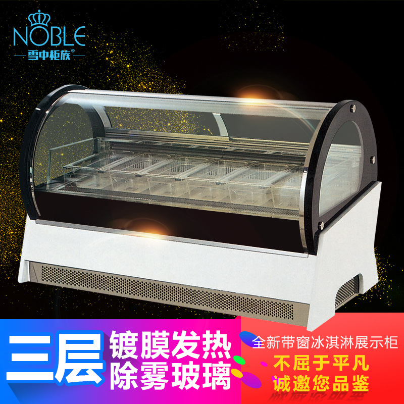 雪中柜族 冰激凌展示柜 商用台面式雪糕冰棍冰柜硬质冰淇淋冷冻柜