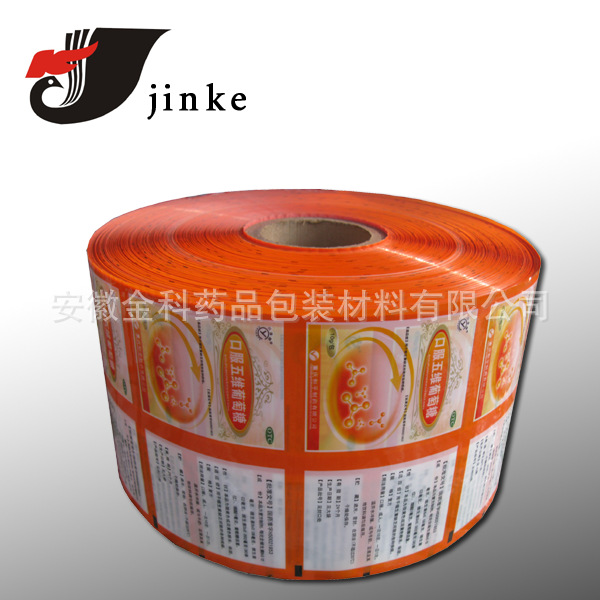 定做煎药机包装用复合膜 中药液膜 中药汤剂水剂包装袋膜