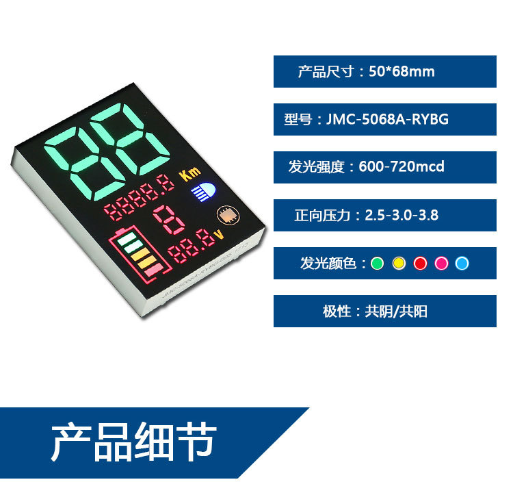 数码彩屏5068详情页_02