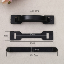 供应定制箱包拉手 塑料手扣 塑料提手 化妆箱提手 行李箱包拉手
