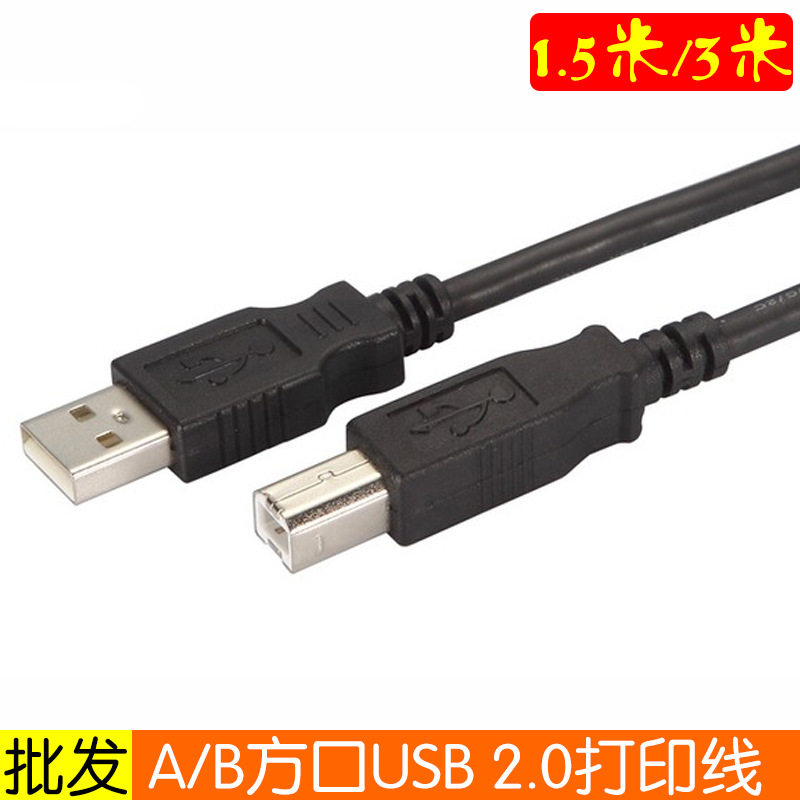 Charging Cable