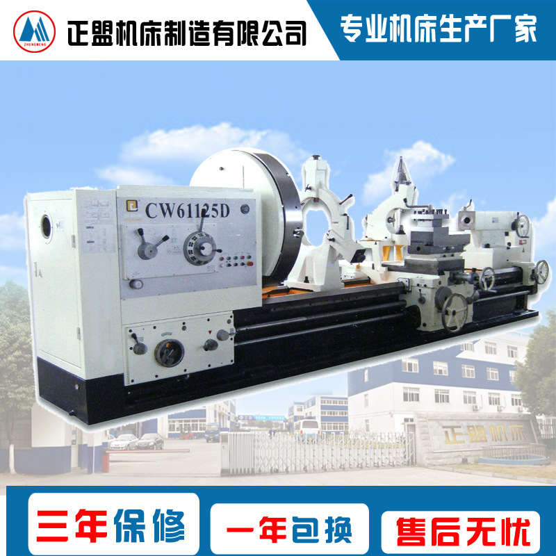 CW61125D卧式车床 重型卧式车床 重型车床