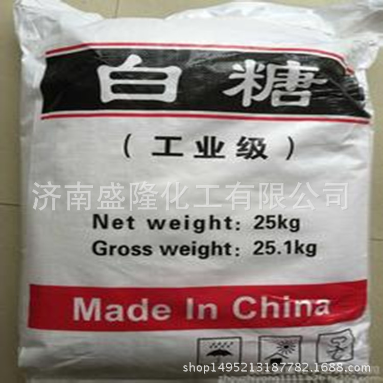 现货白砂糖工业级 白糖 绵糖 甜度高 食用白糖