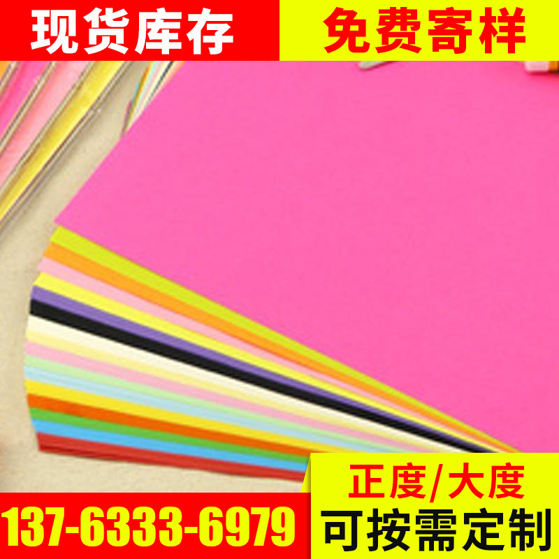 批量生产 手工彩色平面卡纸 环保彩色卡纸印刷