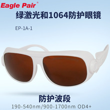 Eagle Pair/ӥɶEP-1A-1Ŀ 532&amp;1064