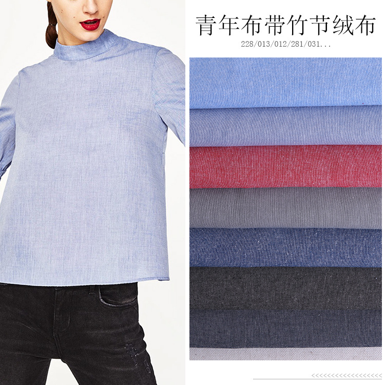 全棉色织平纹青年布 春夏衬衫童装连衣裙男女装商务面料